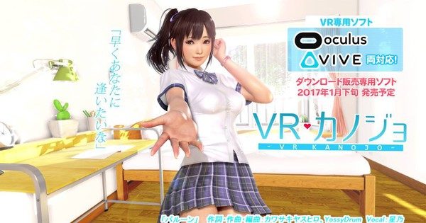 VR Kanojo by Illusion Japan