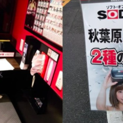 Japanese Company Finds Success With VR Porn Booths