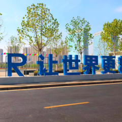 VR&AR Fair 2019 @ Guangzhou, China
